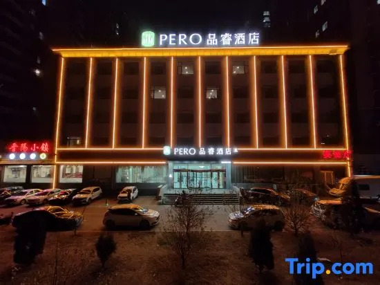 Pero Hotel (Yangquan No.1 Middle School)