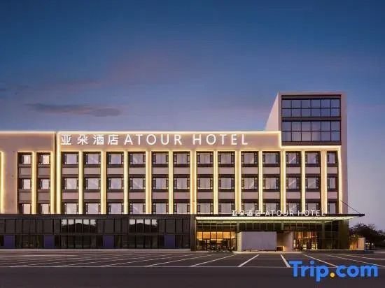 Shijiazhuang Station Huai'an East Road Atour Hotel