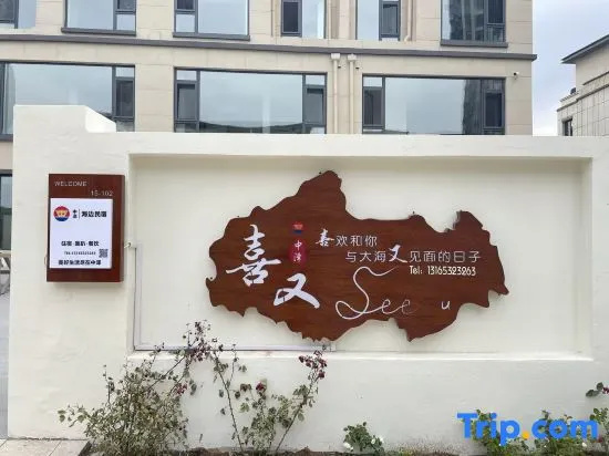 Zhongze Xiyou Homestay