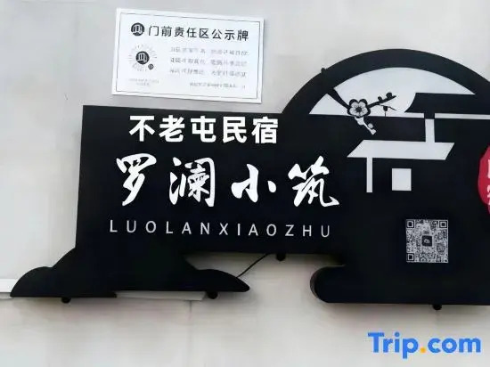LuoLanXiao ZhuSpacious;PanoramicMountain Views; Designer Garden Boutique Inn