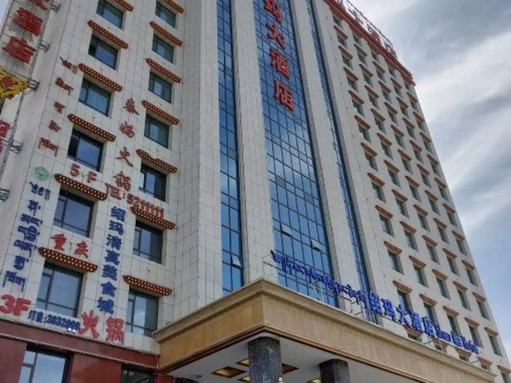 Shaoma Hotel