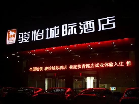 Jun Hotel Hunan Loudi Fuqing Road