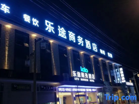 Lotto Business Hotel (Daoqi West Gate)