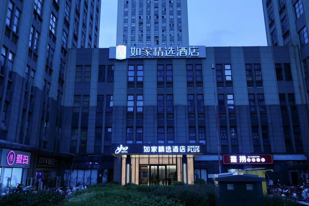 Home Inn Select Hotel (Suzhou High-Tech Zone Science and Technology City Xingyue Li Branch)