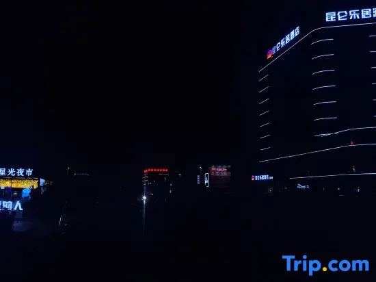 KunLunLeJu Jingxuan Hotel (Zhengzhou South China City Jinyi City)