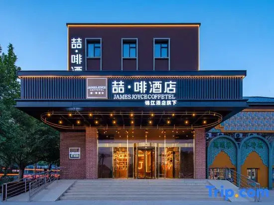 James Joyce Coffetel Hotel (Beijing Shunyi Gaoliying Government)