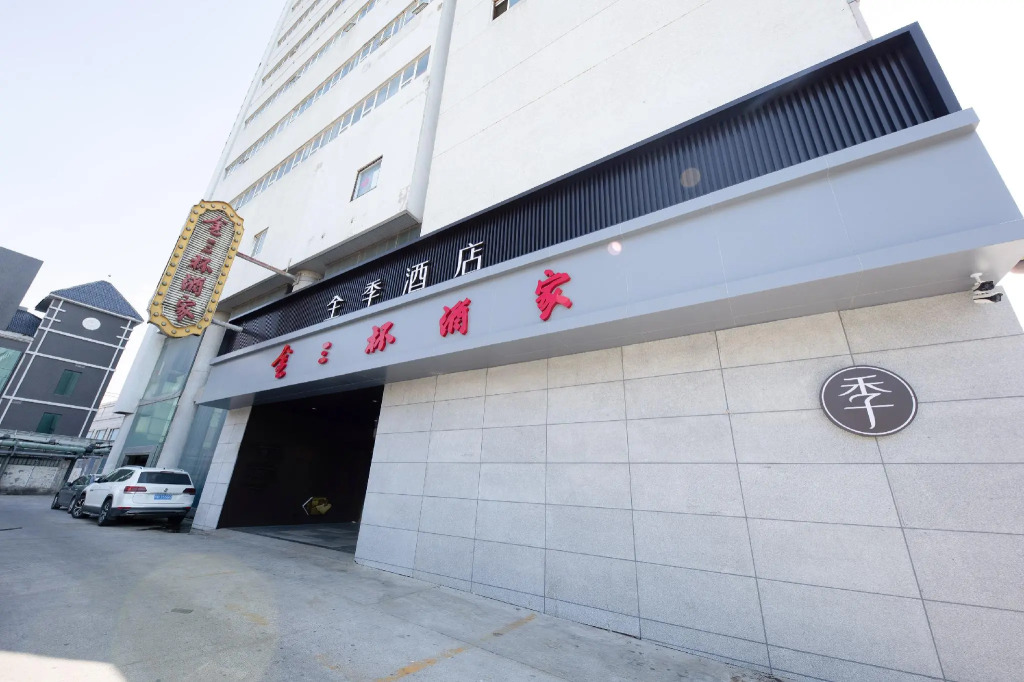 Ji Hotel Jinan Baotu Spring North Gate