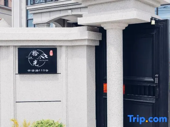 Shiguang Homestay(Shanghai Lingang Dishuihu Branch)
