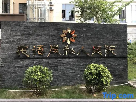 Huayu'an Private Courtyard