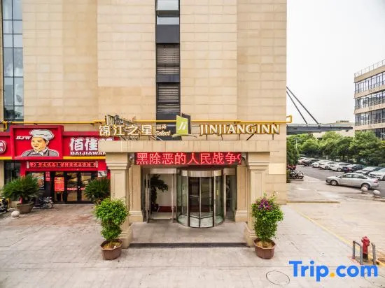 Jinjiang Inn Select Riverside University Town Puyan Subway Station, Hangzhou