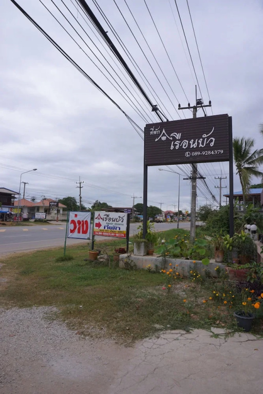Ruean Bua Resort