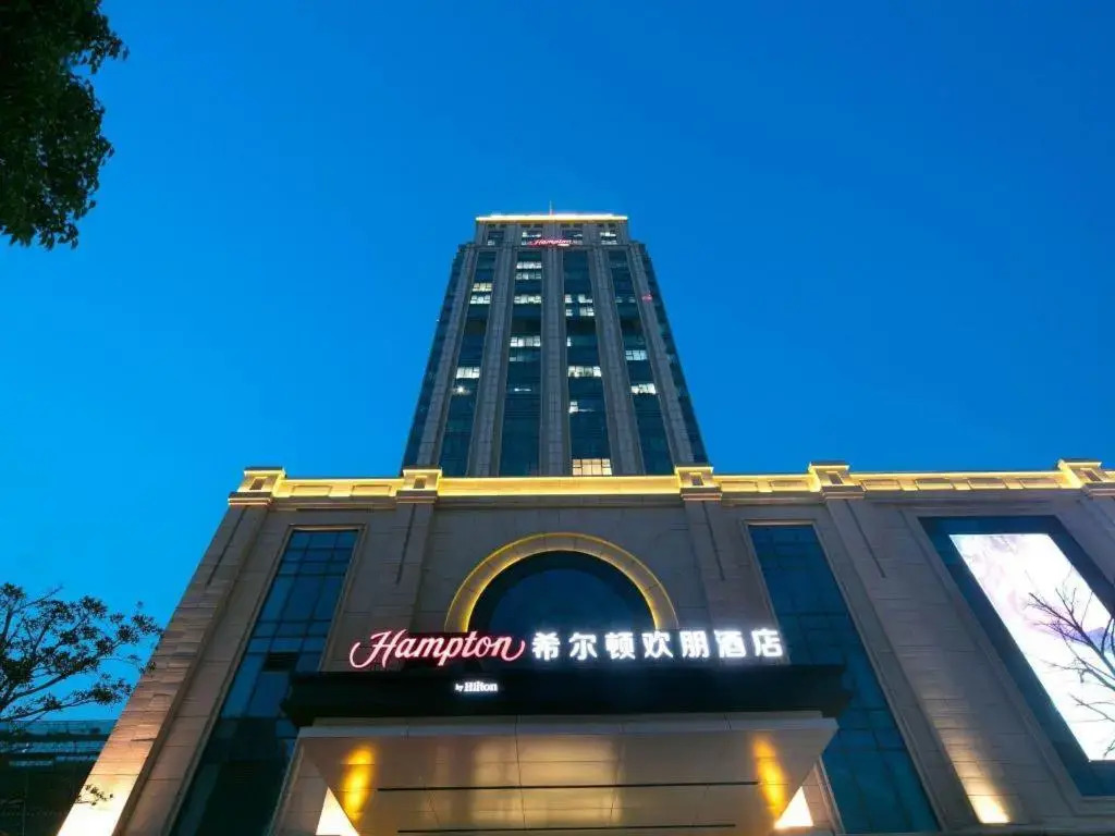 Hampton by Hilton Suzhou XiangCheng
