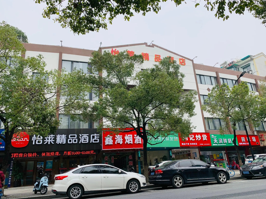 Elan Inn Hangzhou Qianjiang Xincheng Fuxing Road