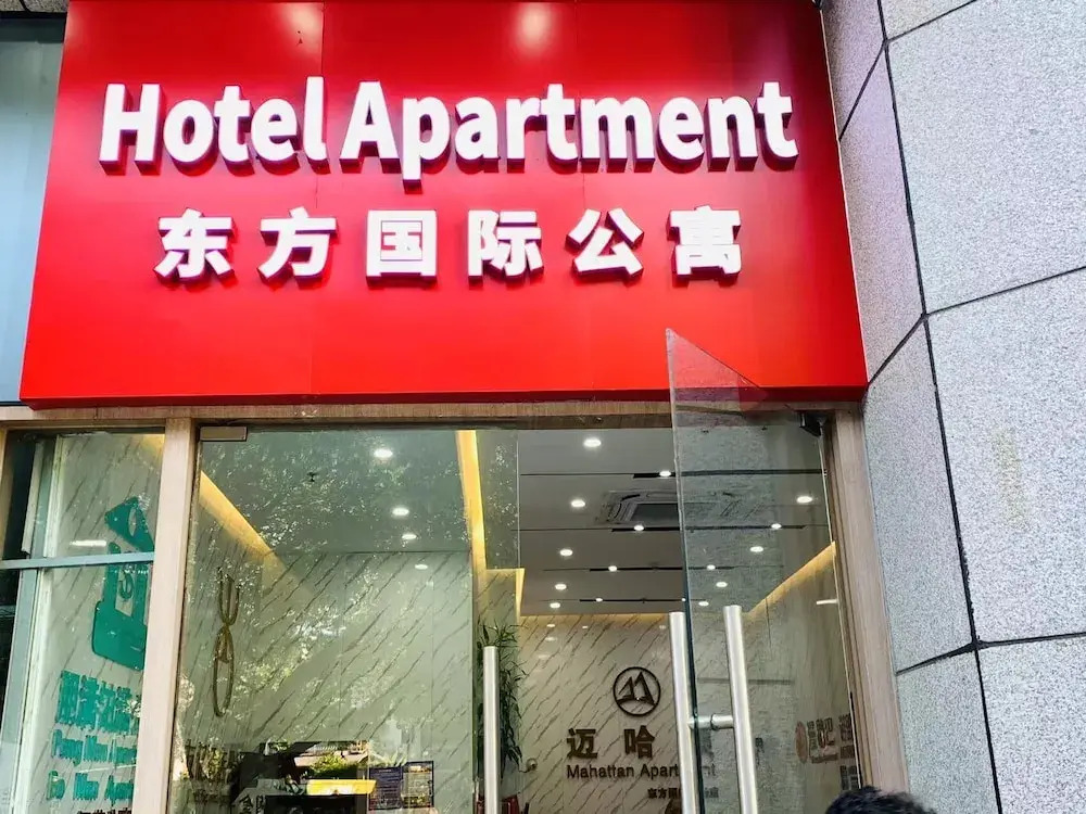 Mahattan Apartment - Free Shuttle Bus for Canton Fair