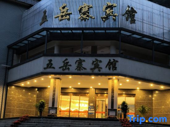 Wuyuezhai Hotel (Manshan Huaxigu Branch), Shijiazhuang