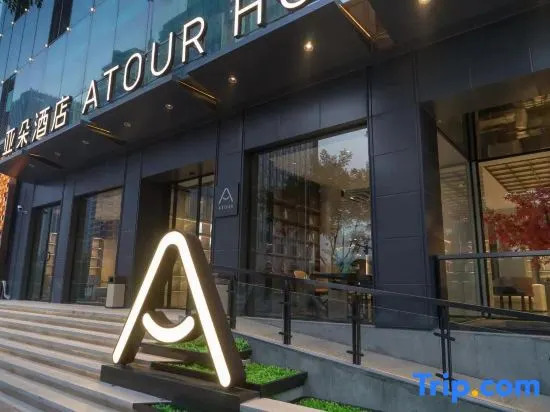 Atour Hotel Taiyuan Jinci Road Shanxi Museum