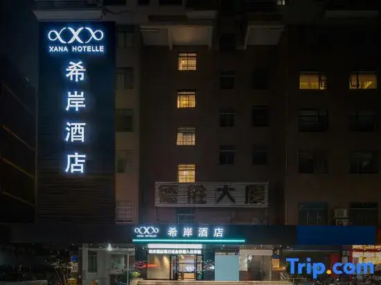 Xana Hotelle (Guangzhou Southern Medical University Jingxi Nanfang Hospital Metro Station)