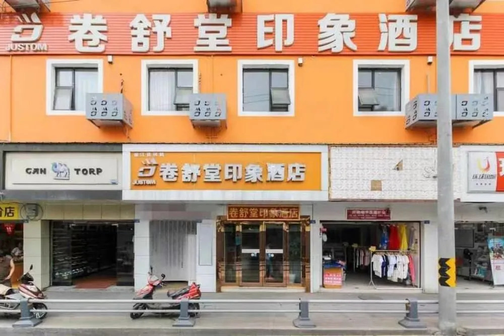 Chengdu Volume Shutang Impression Hotel