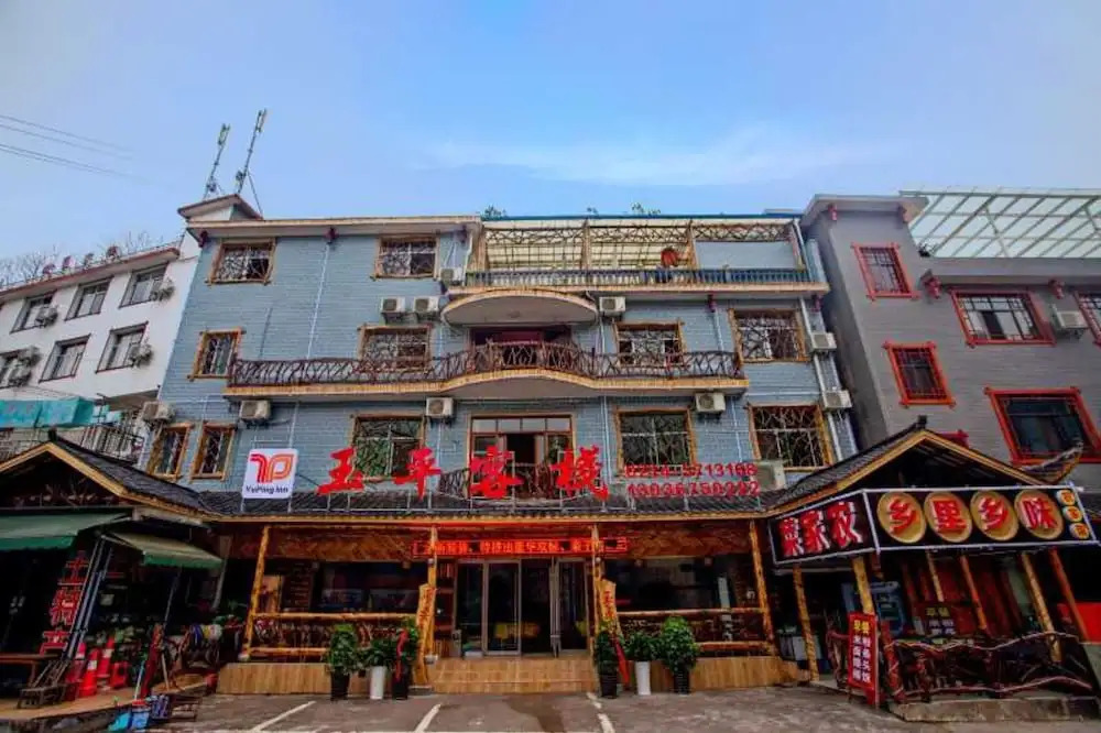 Zhangjiajie Yuping Inn (Zhangjiajie National Forest Park)