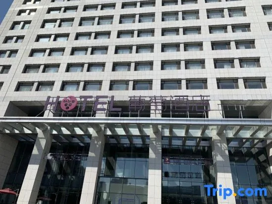 Grape Hotel (Yingkou Ping'an)