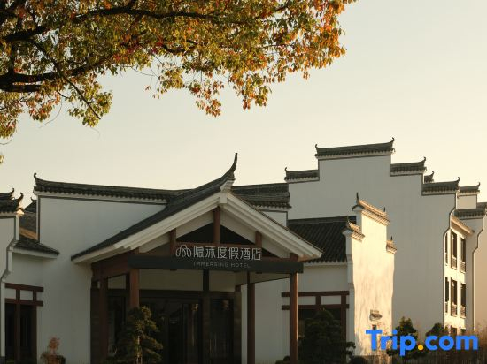 Ninghai Qiantongguzhen Immersing Hotel