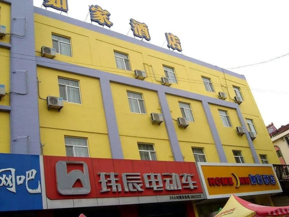 Home Inn Rushan Qingshan Road