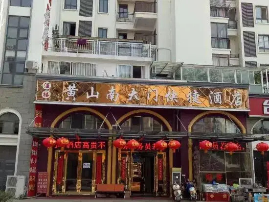 Huizhou District South Gate Express Hotel