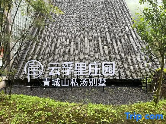 Yunfuli Manor·Qingcheng Private Villa