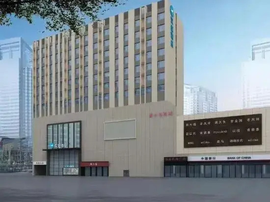 HanTing Hotel (Linshu)
