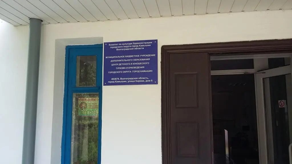 Центра Туризма