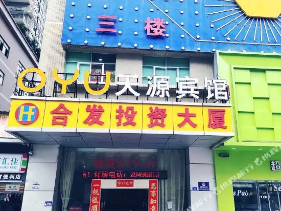 Hello Hotel Shenzhen Longhua Road Busstation