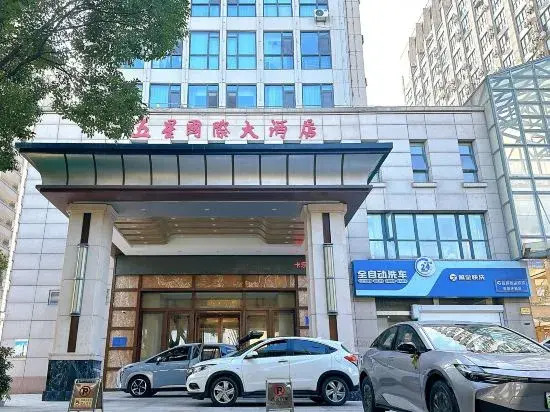 Yancheng Five Star International Hotel