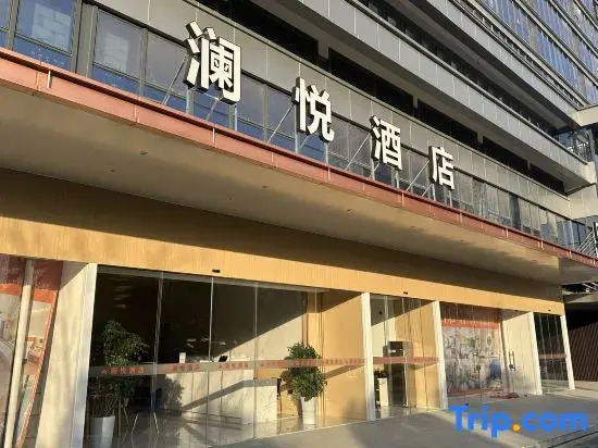 Lanyue Hotel (Zhumadian High-Speed Railway West Station)