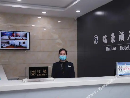 Ruihao Hotel