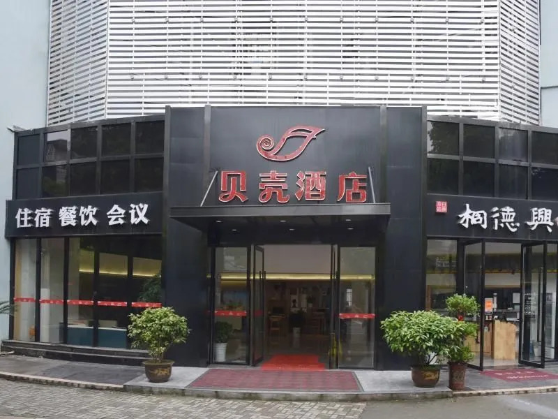 Shell Hotel Anqing Huazhong Road