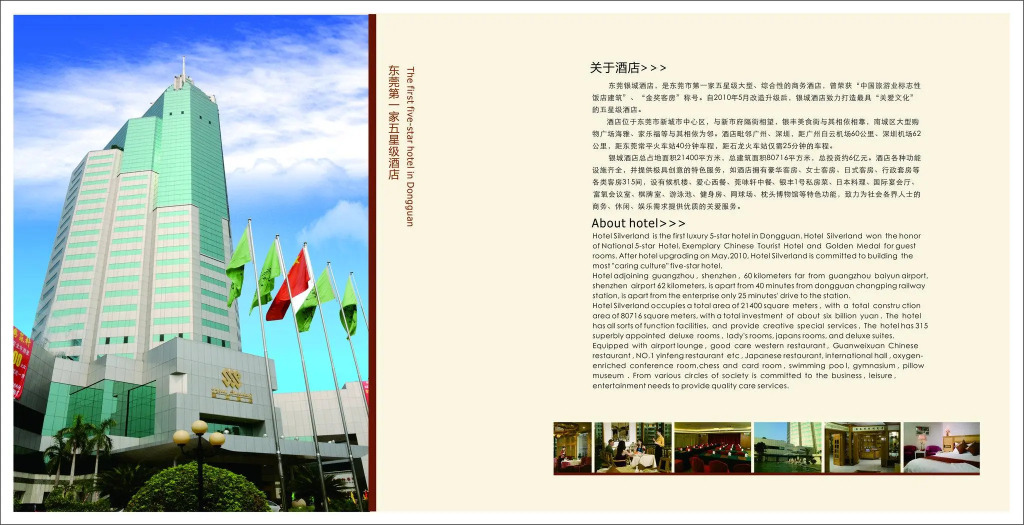 Hotel Silverland