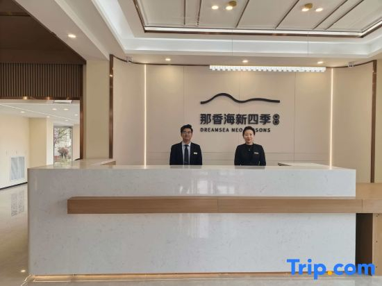 Naxianghai New Four Seasons Boutique Stay