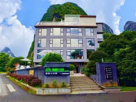 Li Shu Garden Homestay (Yangshuo 20 RMB Scenic Area Li Jiang Branch)