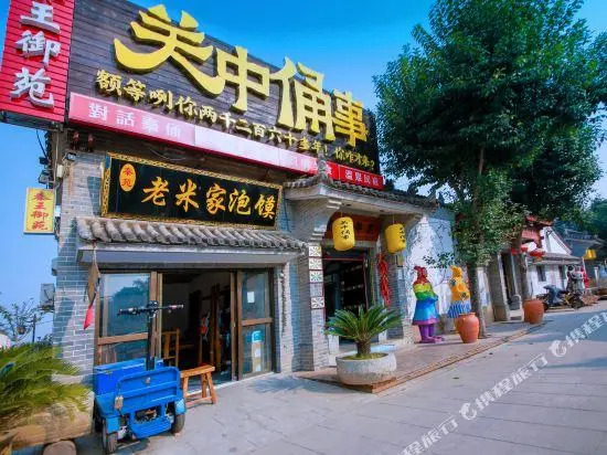 Lintong Qin Wang Yu Yan Hotel