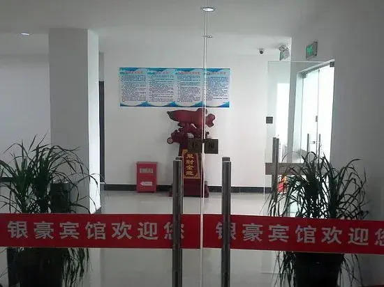 Yinhao Hotel