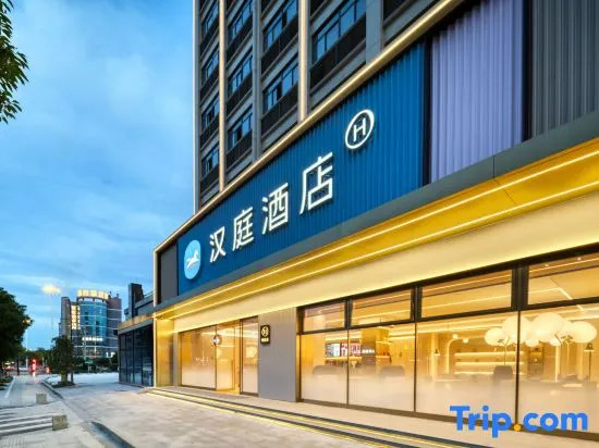 HanTing Hotel (Wenzhou Wutian Old Street)