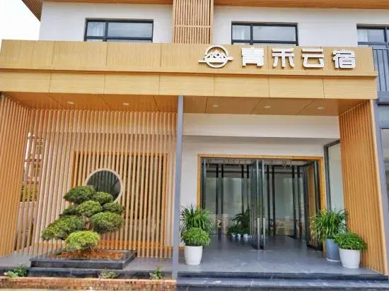 Qingxu Yunsu (Wugong Mountain Tourist Service Center)