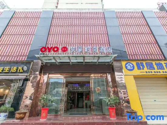 Huangshi Menghao Fashion Hotel