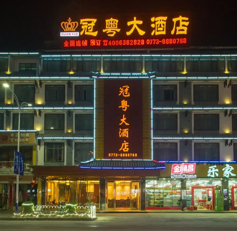 Guilin Guanyue Business Hotel