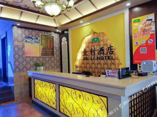 Jinli Hotel
