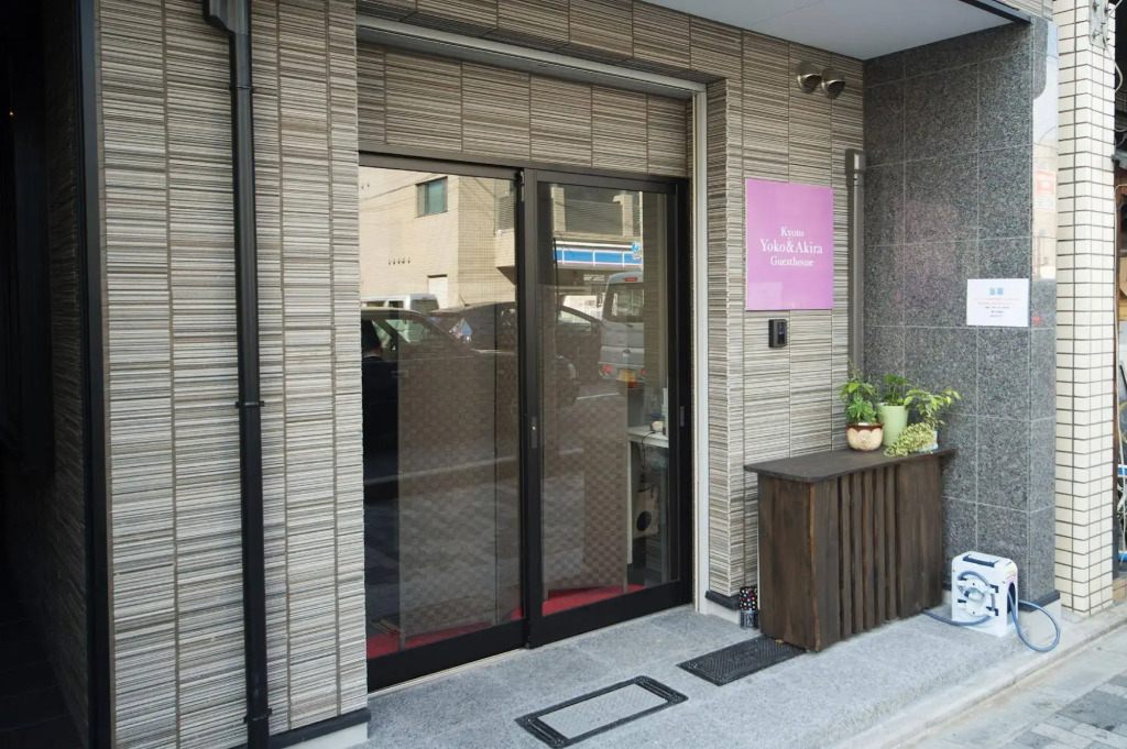 Kyoto Yoko & Akira Guesthouse