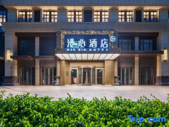 Manxin Hotel Jinzhong Yuci Wanda Plaza