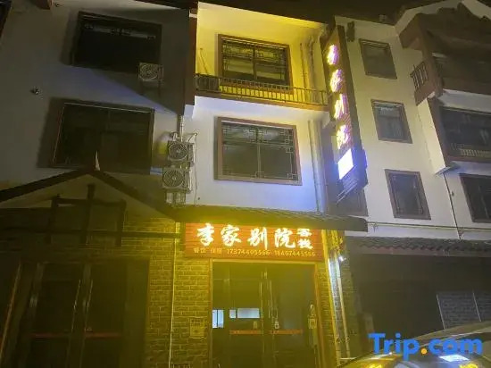 Li's Courtyard Inn