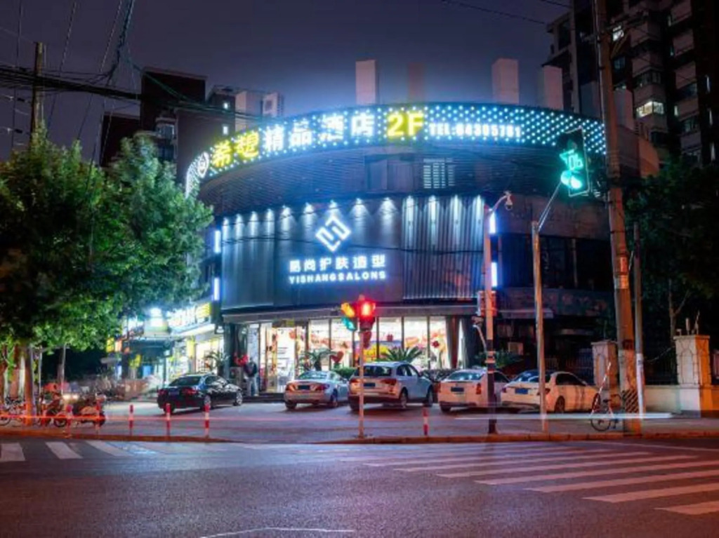 Xixiang Boutique Hotel (Shanghai Pediatric Hospital Affiliated to Fudan University)