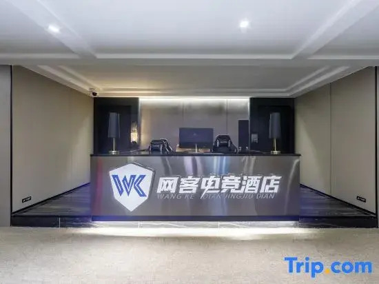 Wangke E-Sports Hotel (Jiefangbei Cloud Eye)